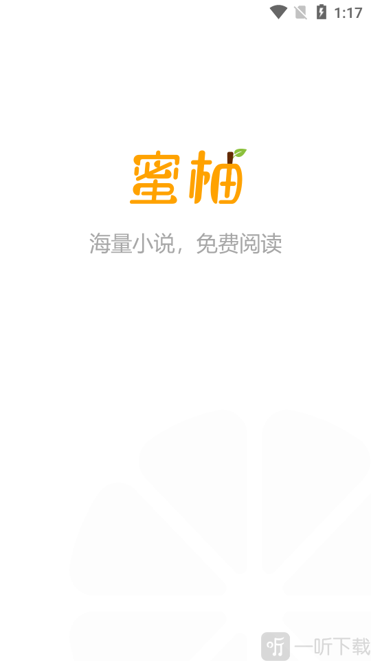 蜜柚阅读