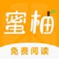 蜜柚阅读