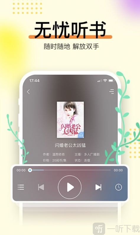 鱼特小说网