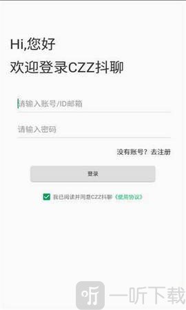 CZZ抖聊