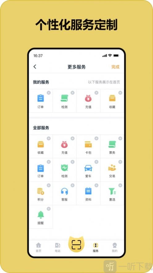充电喵