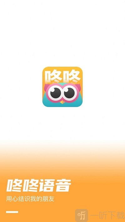 东东语音助手