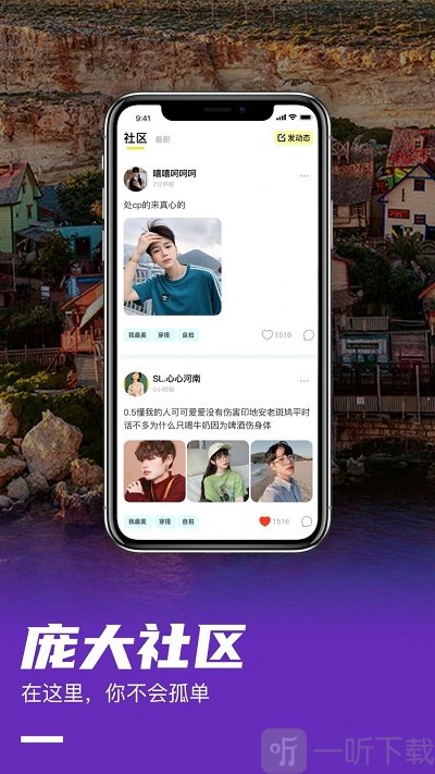 东东语音助手
