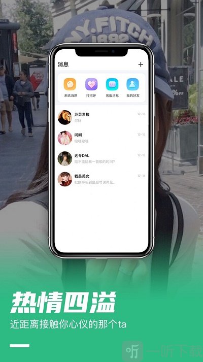 东东语音助手