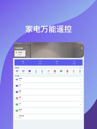 敖讯遥控器