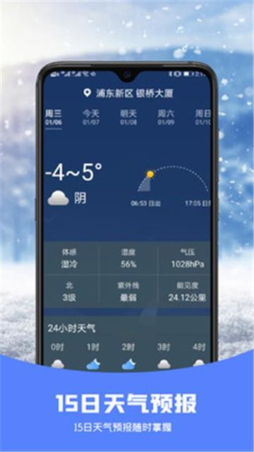 知否天气