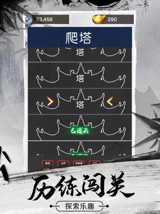 三国单机版