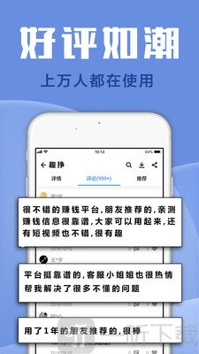趣挣赚钱