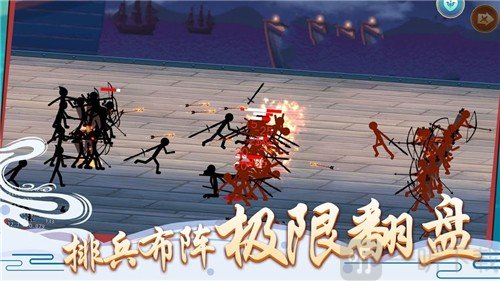 无双火柴人