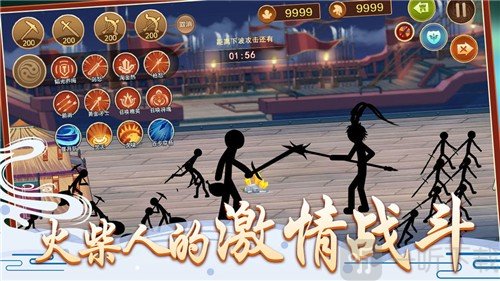 无双火柴人