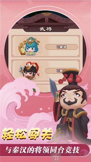 秦汉大乱斗
