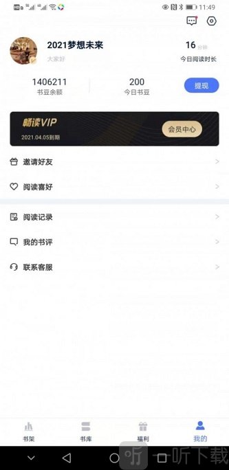 趣阁阅读器