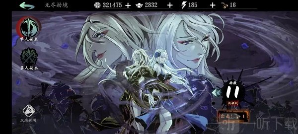 影之刃3无尽爬塔怎么玩 平民爬塔技巧攻略
