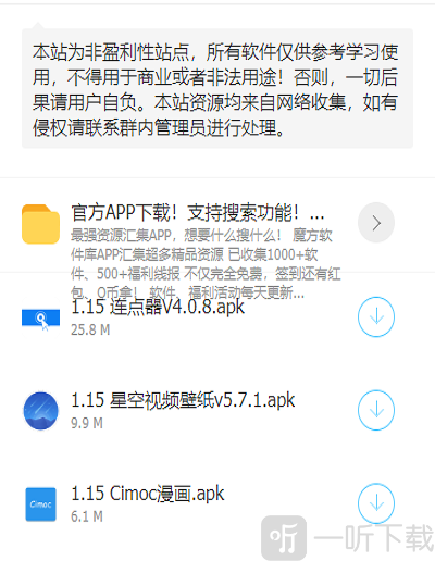 秋名山车神软件库