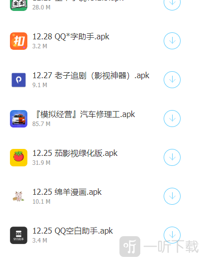 秋名山车神软件库