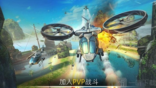 武装力量直升机战争