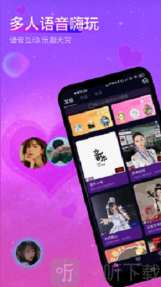 親耳語音