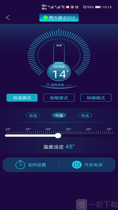 健康监测