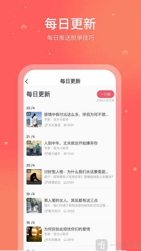 情感推拉技巧话术