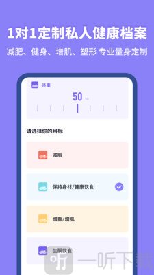 热量计算器