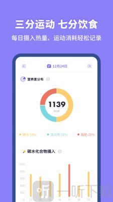 热量计算器