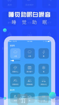 耳眠