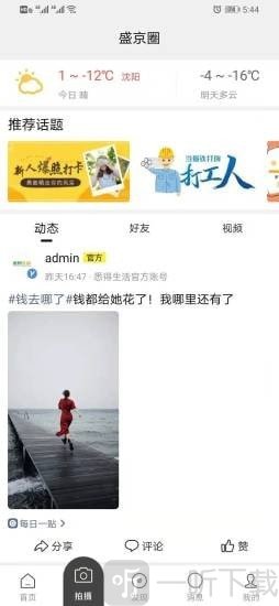 悉得生活