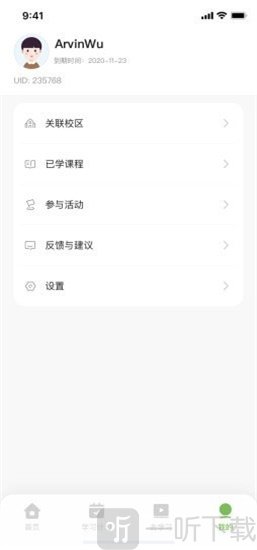 艺学荟