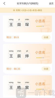 起名改名