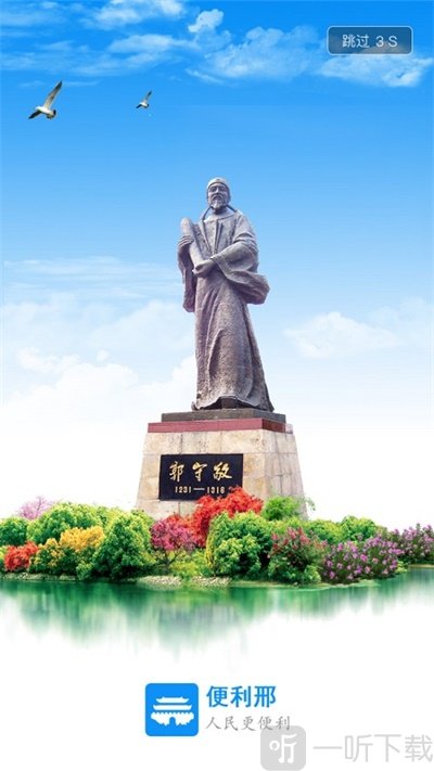 便利邢