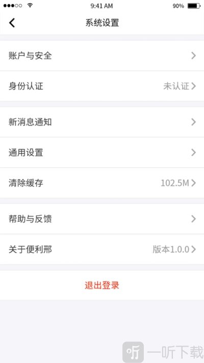便利邢