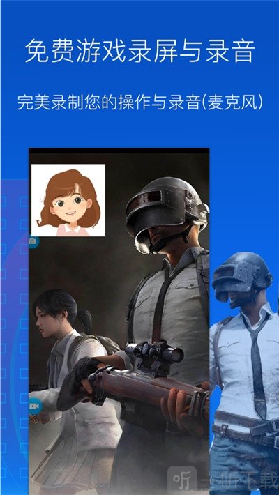 录屏录制大师