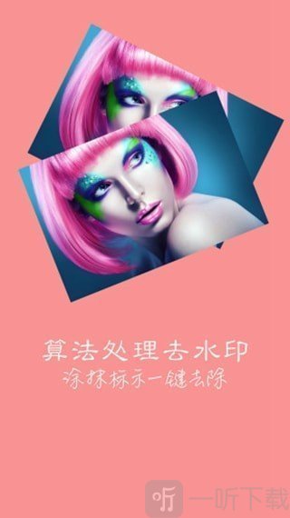 马赛克清除器