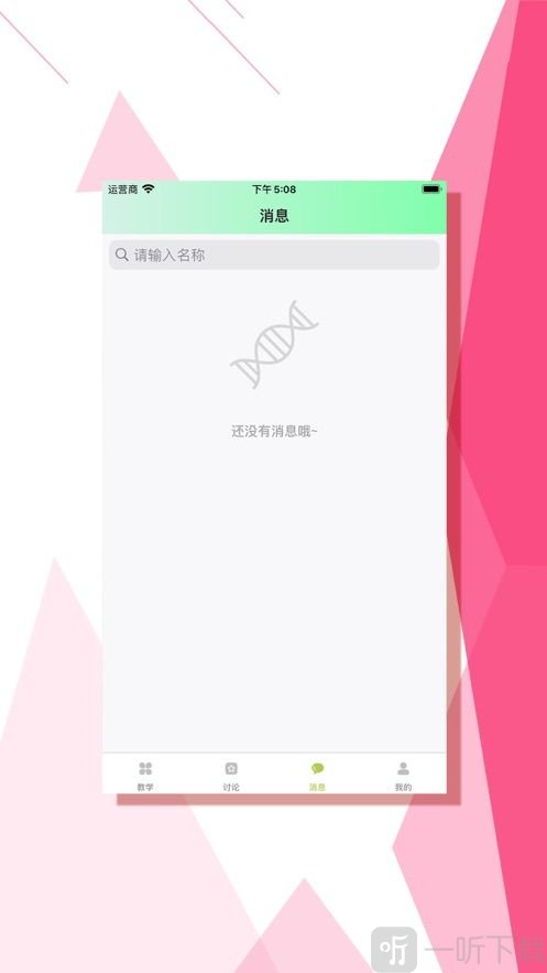艾斯