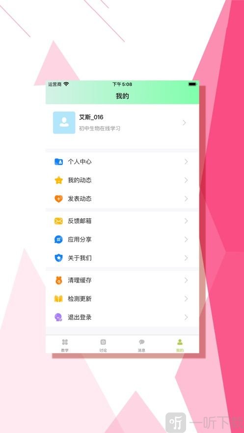 艾斯