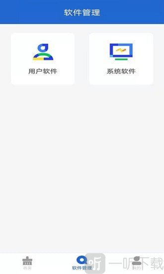 刹那清理