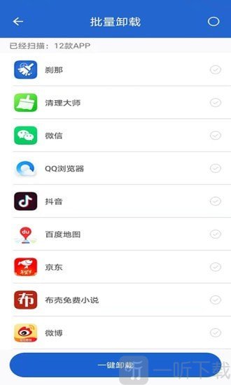 刹那清理