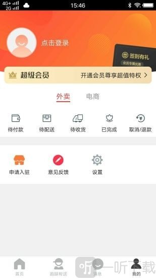 玩转罗田