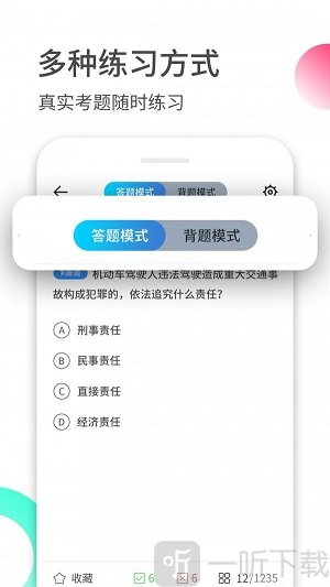 驾考伴侣