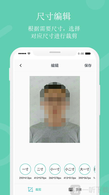 自拍证件照