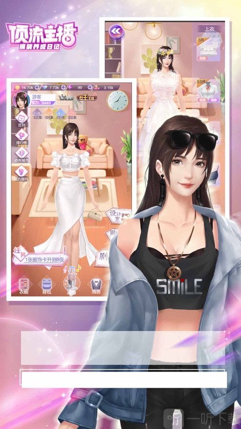 顶流主播