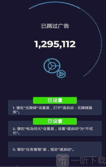 速启动