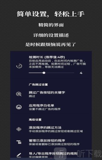 速启动