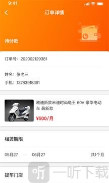 玉颖租车
