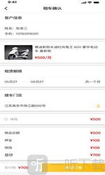 玉颖租车