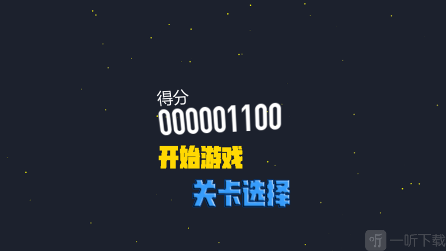 指尖战舰1号
