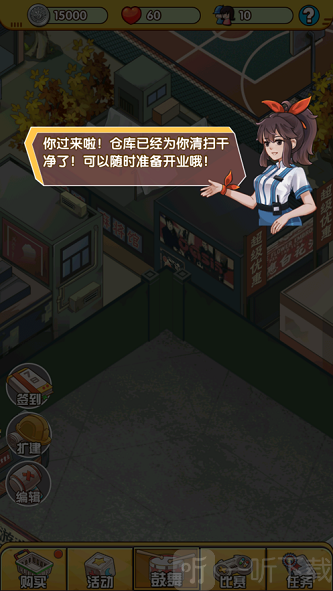 我的游戏厅