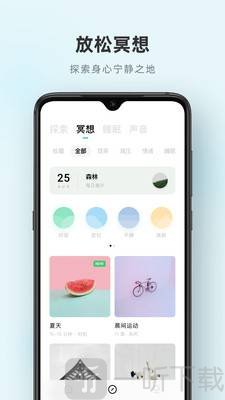 潮汐解压