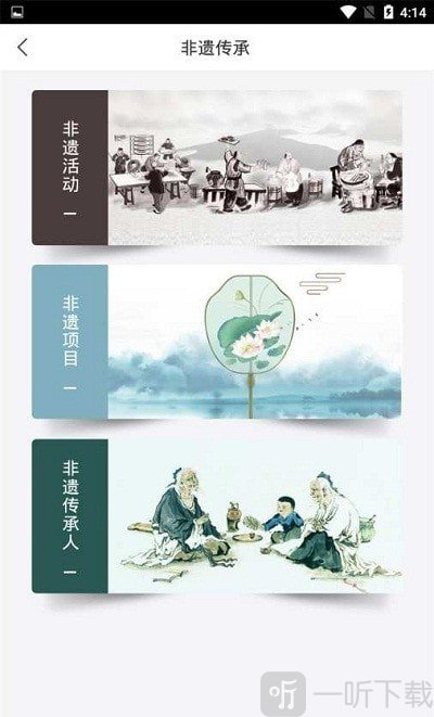智慧旅游文化