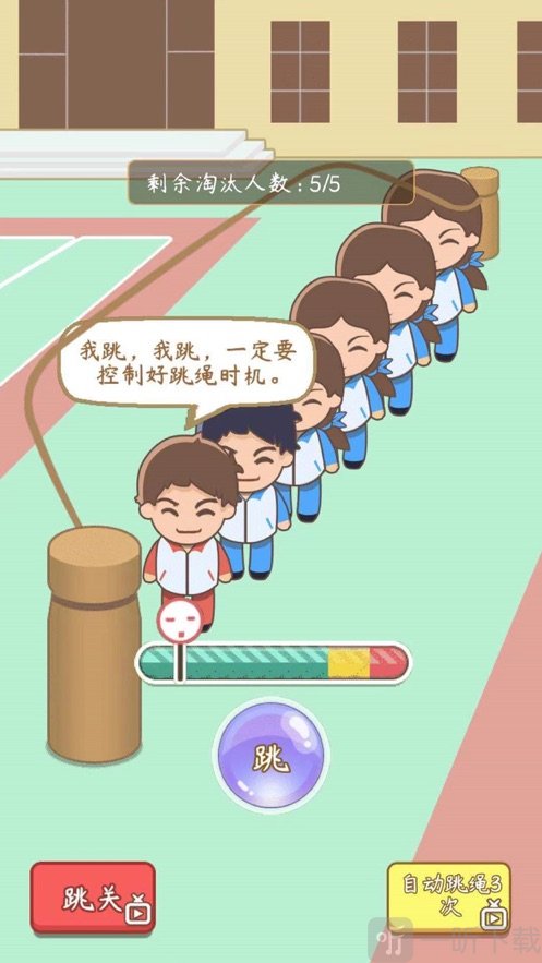 我是老师